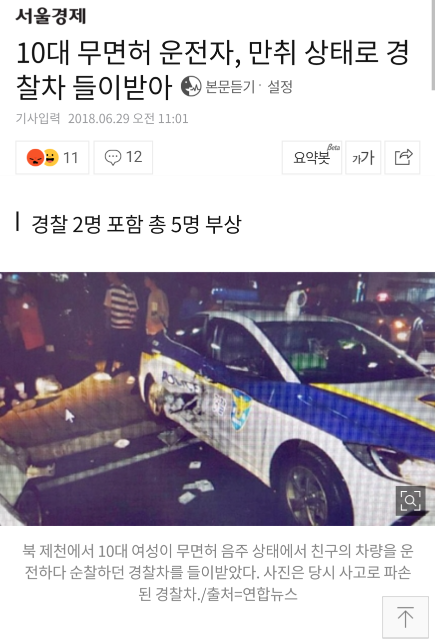 K-리그 FC서울 제시 린가드, 무면허 전동킥보드 의혹 수사 중.