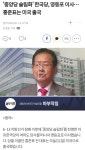 홍준표 미국행, 한국당은 임대료 1/5인 영등포로 이전 - 오픈이슈갤러리 - 인벤 홍준표 미국행, 한국당은 임대료 1/5인 영등포로 이전... 