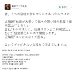 회사 앞 편의점 - 오픈이슈갤러리 - 인벤 회사 앞 편의점 - 오픈이슈갤러리