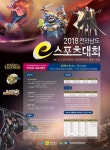 리그오브레전드 인벤 : 2018 전라남도 e스포츠대회 미드라이너 구합니다 - LoL 파티 매칭 게시판