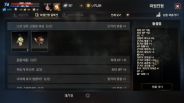 리니지M 인벤 : [02] 구글 74영변영인 총사팝니다 화련2단 9해방라이플 1엘릭 - 리니지M 인벤 아이템 거래 게시판