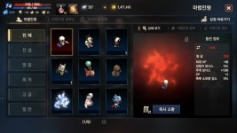 리니지M 인벤 : [02] 구글 74영변영인 총사팝니다 화련2단 9해방라이플 1엘릭 - 리니지M 인벤 아이템 거래 게시판