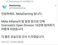오버워치 인벤 : 메타아테나 소식 - 오버워치 인벤 자유게시판