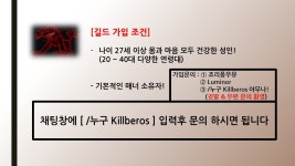 월드 오브 워크래프트 인벤 : The Killberos 길드원 모집합니다 - 와우 인벤 길드 홍보 게시판