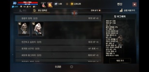 리니지M 인벤 : [03] (NC)80기사 7엘릭 영변 19개 영인3개 캐릭팝니다 - 리니지M 인벤 아이템 거래 게시판