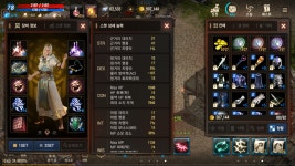 리니지M 인벤 : [01] 78법사 견적좀 부탁드립니다. - 리니지M 인벤 아이템 거래 게시판