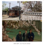 미스터 선샤인 촬영지가 궁금하신가요, - 오픈이슈갤러리 - 인벤 미스터 선샤인 촬영지가 궁금하신가요, - 오픈이슈갤러리