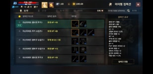 리니지M 인벤 : [06] 85/ 90% 법사팝니다 8 7 축55 5 - 리니지M 인벤 아이템 거래 게시판