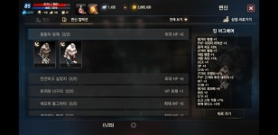 리니지M 인벤 : [06] 85/ 90% 법사팝니다 8 7 축55 5 - 리니지M 인벤 아이템 거래 게시판