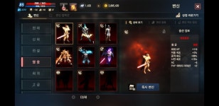 리니지M 인벤 : [06] 85/ 90% 법사팝니다 8 7 축55 5 - 리니지M 인벤 아이템 거래 게시판