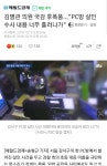 김병관 의원 국감 후폭풍…PC방 살인 수사 내용 너무 흘러나가 - 오픈이슈갤러리 - 인벤 김병관 의원 국감 후폭풍…