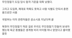 국방부 근황.jpg - 오픈이슈갤러리 - 인벤 국방부 근황.jpg - 오픈이슈갤러리