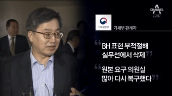 기획재정부, ‘청와대 지시’ 라며 공공기관 단기 알바 채용 압박 했다가 언론 보도 후 문구 삭제 - 오픈이슈갤러리 - 인벤  기획재정부, ‘청와대...