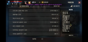 리니지M 인벤 : [07] 76투사(9환체.9소체.5투가더.단테스.뱀파)팜. 요정 /다엘 동스펙 교환우선 - 리니지M 인벤 아이템 거래 게시판