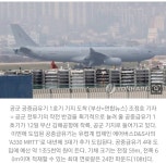모습 드러낸 공군 사상 첫 공중급유기…김해기지 도착 - 오픈이슈갤러리 - 인벤 모습 드러낸 공군 사상 첫 공중급유기…김해기지 도착... 