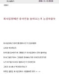 로스트아크 인벤 : 조선족 박제 한번 할게요 - 로스트아크 인벤 자유 게시판