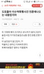 이수역 쭉방 반응.jpg - 오픈이슈갤러리 - 인벤 이수역 쭉방 반응.jpg - 오픈이슈갤러리