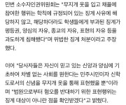 신학대학원생, 무지개색 옷 입고 예배 사유로 징계…불복소송 - 오픈이슈갤러리 - 인벤 신학대학원생, 무지개색 옷 입고 예배 사유로 징계... 