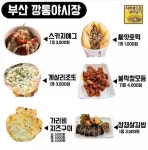 시장별 맛 메뉴 - 오픈이슈갤러리 - 인벤 시장별 맛 메뉴 - 오픈이슈갤러리
