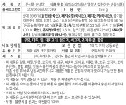 세계 3대 광천수로 만든 아임톡 런칭 [프레시지] 돈사골순대국(2인분)