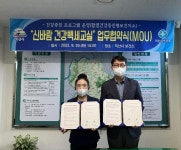 익산시, 함열건강증진형 보건지소·체육회, 주민 건강증진 협력:경인투데이뉴스 ≪경인투데이뉴스≫ 익산시, 함열건강증진형 보건지소·체육회... 