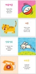 [애플비] 의성어와 의태어를 배워요 세트 (우리 아이 말 배우는 그림책) [보드북] [전4권]