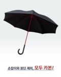 레이니스토어 고티바쉬 스탠다드 초경량 풀카본 장우산 238g (G6113 / G6114)