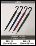 레이니스토어 고티바쉬 스탠다드 초경량 풀카본 장우산 238g (G6113 / G6114)