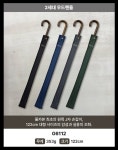 레이니스토어 고티바쉬 스탠다드 초경량 풀카본 장우산 238g (G6113 / G6114)