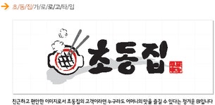 초동집 채용 기업정보 보기 | 인크루트