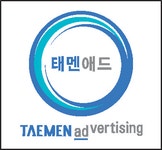 2025년 태멘애드 채용 기업정보 | 인크루트
