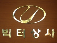 2026년 빅터상사 채용 | 인크루트