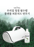 [툴앤툴]툴앤툴 피톤치드 편백수 스프레이 연무탈취액 [W CONCEPT]
