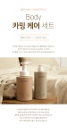 유라온 MSM 바디케어 2종 세트 버블워시 500ml 바디로션 400ml