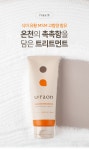 유라온 끊어지는 끝머리 솔루션 윤기공급 MSM 비단결 트리트먼트 200ml