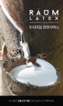 ★사은품★ 라움 말레이시아 천연라텍스/3단 접이식 토퍼 매트리스 - 사는 게 즐겁다! 롯데닷컴