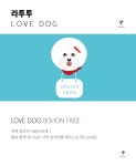 텐바이텐 10X10 : 라투투 비숑프리제 #2