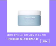 [LEADERS] 답답한 모공,심폐소생 모공케어 리더스 LAB - (주)리더스코스메틱 [LEADERS] 답답한 모공,심폐소생 모공케어리더스 LAB - (주)... 