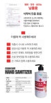 도매꾹 :: 대한민국1위 돈버는 쇼핑 - 도매꾹 [도매꾹] 크린세이프 손살균소독젤 500ml 손소독 세정제
