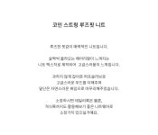 코인 스트링 루즈핏 니트 (3color)