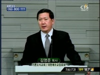CTS기독교방송 설교 : 기쁜소식교회