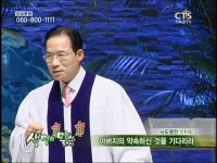 CTS기독교TV 프로그램 : 양곡교회