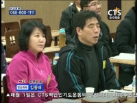 대한예수교장로회 백석총회 제1기 목회자부부 코칭세미나