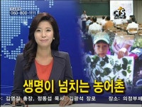 친환경 생태마을 공동체 지도자 과정