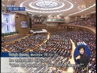 CTS기독교TV 프로그램 : 연세중앙교회