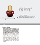 [갤러리아] 진율향 홍산삼 진액 오일 - NS홈쇼핑  [갤러리아] 진율향 홍산삼 진액 오일 - NS홈쇼핑