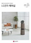 LG전자 2023 01