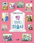 홈 >자료검색>사서 추천도서>어린이