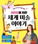 홈 >자료검색>사서 추천도서>어린이