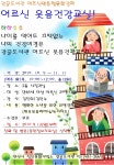 일동 | 우리동 소식